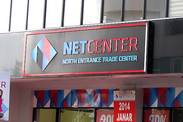 Net Center--North Entrance Trade Center